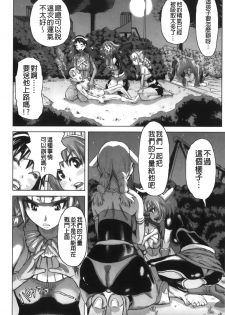 [Kira Hiroyoshi] Musou Sentai Itemaunjya [Chinese] - page 32