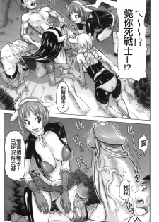 [Kira Hiroyoshi] Musou Sentai Itemaunjya [Chinese] - page 37