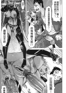 [Kira Hiroyoshi] Musou Sentai Itemaunjya [Chinese] - page 31