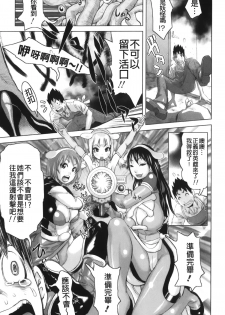 [Kira Hiroyoshi] Musou Sentai Itemaunjya [Chinese] - page 11