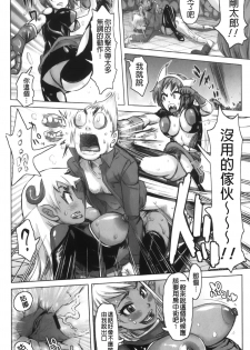 [Kira Hiroyoshi] Musou Sentai Itemaunjya [Chinese] - page 40