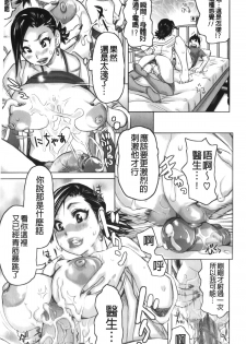 [Kira Hiroyoshi] Musou Sentai Itemaunjya [Chinese] - page 17