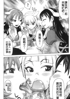 [Kira Hiroyoshi] Musou Sentai Itemaunjya [Chinese] - page 34