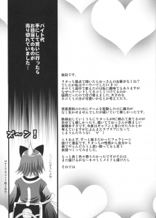 (C84) [US (Hinase Kazusa)] Love Arrow Shoot (Tales of Vesperia) - page 28