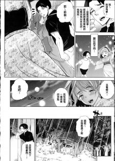 [Ohkami Ryousuke] Motome Ai [Chinese] - page 41