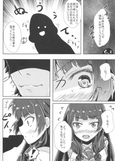 (CSP6) [Kombu Choco (Gattiii)] Doushita Shirei!? (Kantai Collection -KanColle-) - page 4