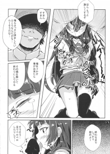 (CSP6) [Kombu Choco (Gattiii)] Doushita Shirei!? (Kantai Collection -KanColle-) - page 6
