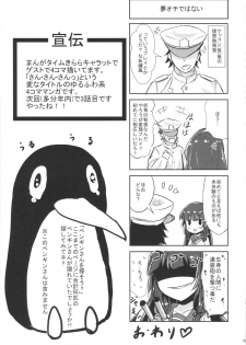 (CSP6) [Kombu Choco (Gattiii)] Doushita Shirei!? (Kantai Collection -KanColle-) - page 15