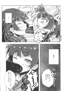 (CSP6) [Kombu Choco (Gattiii)] Doushita Shirei!? (Kantai Collection -KanColle-) - page 5