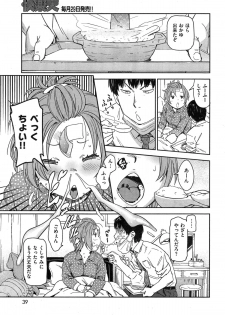 COMIC Kairakuten 2015-05 - page 39