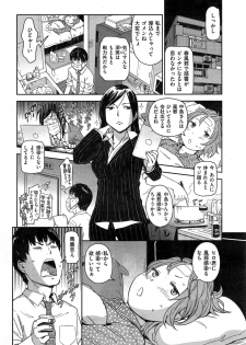 COMIC Kairakuten 2015-05 - page 38