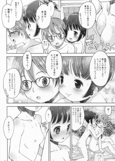 (C87) [Eroliya (Tamachi Yuki, iuro)] Eroliya 12 - 2014-WINTER - page 13