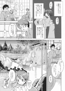 (C87) [Eroliya (Tamachi Yuki, iuro)] Eroliya 12 - 2014-WINTER - page 8