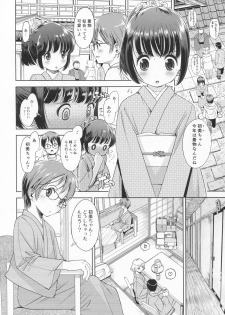 (C87) [Eroliya (Tamachi Yuki, iuro)] Eroliya 12 - 2014-WINTER - page 7
