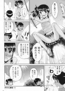 (C87) [Eroliya (Tamachi Yuki, iuro)] Eroliya 12 - 2014-WINTER - page 47