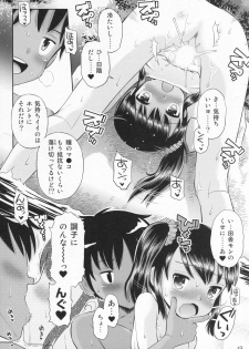 (C87) [Eroliya (Tamachi Yuki, iuro)] Eroliya 12 - 2014-WINTER - page 42
