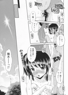 (C87) [Eroliya (Tamachi Yuki, iuro)] Eroliya 12 - 2014-WINTER - page 46