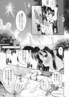 (C87) [Eroliya (Tamachi Yuki, iuro)] Eroliya 12 - 2014-WINTER - page 34
