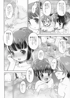 (C87) [Eroliya (Tamachi Yuki, iuro)] Eroliya 12 - 2014-WINTER - page 11