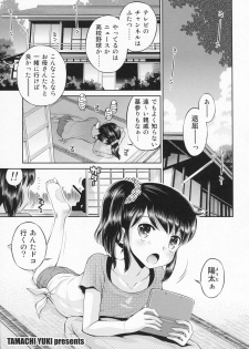 (C87) [Eroliya (Tamachi Yuki, iuro)] Eroliya 12 - 2014-WINTER - page 26