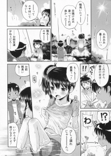 (C87) [Eroliya (Tamachi Yuki, iuro)] Eroliya 12 - 2014-WINTER - page 29