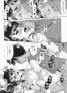 (C87) [Eroliya (Tamachi Yuki, iuro)] Eroliya 12 - 2014-WINTER - page 39