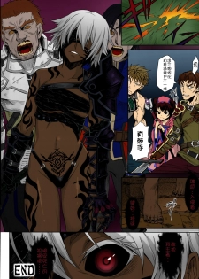 [Take] Shikabane Otoshi (COMIC Unreal 2014-06 Vol. 49) [Chinese] [特濃高黏柔滑奶油大鯛漢化組] [Colorized] - page 20