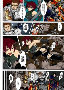 [Take] Shikabane Otoshi (COMIC Unreal 2014-06 Vol. 49) [Chinese] [特濃高黏柔滑奶油大鯛漢化組] [Colorized] - page 4