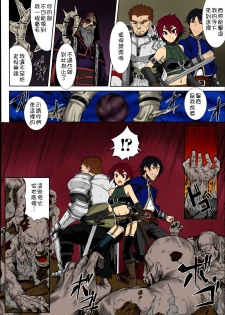 [Take] Shikabane Otoshi (COMIC Unreal 2014-06 Vol. 49) [Chinese] [特濃高黏柔滑奶油大鯛漢化組] [Colorized] - page 2