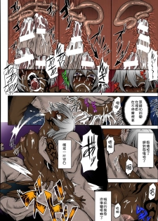 [Take] Shikabane Otoshi (COMIC Unreal 2014-06 Vol. 49) [Chinese] [特濃高黏柔滑奶油大鯛漢化組] [Colorized] - page 18