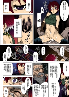 [Take] Shikabane Otoshi (COMIC Unreal 2014-06 Vol. 49) [Chinese] [特濃高黏柔滑奶油大鯛漢化組] [Colorized] - page 8