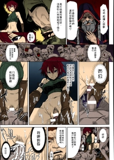 [Take] Shikabane Otoshi (COMIC Unreal 2014-06 Vol. 49) [Chinese] [特濃高黏柔滑奶油大鯛漢化組] [Colorized] - page 7