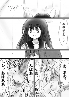 [Dende] Fushigi Sekai -Mystery World- Nonona 24 ~Nonona no Zoku Shishi Shoumetsu Futanari Rinkanin Jigoku Tochi Fuyu no Totsugeki~ [Digital] - page 41