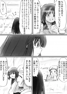 [Dende] Fushigi Sekai -Mystery World- Nonona 24 ~Nonona no Zoku Shishi Shoumetsu Futanari Rinkanin Jigoku Tochi Fuyu no Totsugeki~ [Digital] - page 40