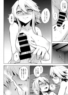 (SC2015 Winter) [Wareme (Koppe)] Shishi Ane (Akame ga Kill!) - page 18