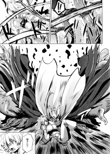 (SC2015 Winter) [Wareme (Koppe)] Shishi Ane (Akame ga Kill!) - page 5