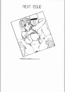 (C58) [INU-TV (Izumi)] Dedotsuu (Dead or Alive) - page 31