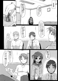 (C82) [Art Jam (osm, Mitsumaro)] DenMan 24ji ~6jikanme~ - page 3