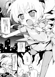 (C81) [Bronco Hitoritabi, Sumi Kara Sumi Made (Uchi-Uchi Keyaki, Gabyonuno)] Milky Mono o Uketomete! (Tantei Opera Milky Holmes) - page 13