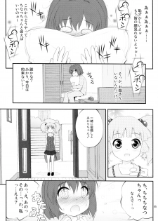 (SC53) [PURIMOMO (Goyac)] Lovely Substitute (YuruYuri) - page 5