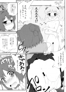 (SC53) [PURIMOMO (Goyac)] Lovely Substitute (YuruYuri) - page 9