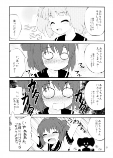 (SC53) [PURIMOMO (Goyac)] Lovely Substitute (YuruYuri) - page 21