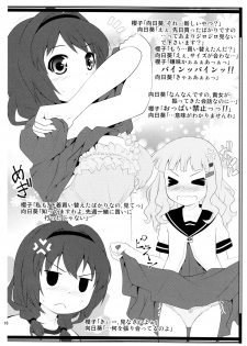 (SC53) [PURIMOMO (Goyac)] Lovely Substitute (YuruYuri) - page 18