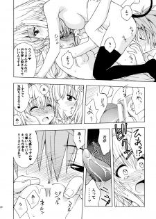 (C83) [Geiwamiwosukuu!! (Karura Syou)] D-para (To LOVE-Ru) - page 10