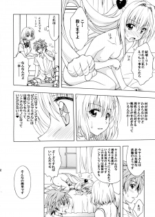 (C83) [Geiwamiwosukuu!! (Karura Syou)] D-para (To LOVE-Ru) - page 8