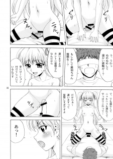 (SC55) [YASRIN-DO (Yasu Rintarou)] Papa no Iu Koto Nante Kikimasen! 2 (Papa no Iu koto wo Kikinasai!) - page 16