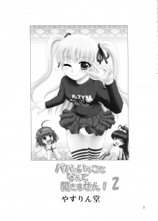 (SC55) [YASRIN-DO (Yasu Rintarou)] Papa no Iu Koto Nante Kikimasen! 2 (Papa no Iu koto wo Kikinasai!) - page 3