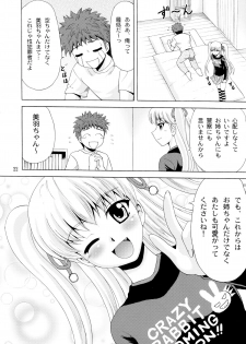 (SC55) [YASRIN-DO (Yasu Rintarou)] Papa no Iu Koto Nante Kikimasen! 2 (Papa no Iu koto wo Kikinasai!) - page 22