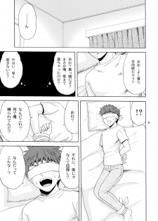 (SC55) [YASRIN-DO (Yasu Rintarou)] Papa no Iu Koto Nante Kikimasen! 2 (Papa no Iu koto wo Kikinasai!) - page 9