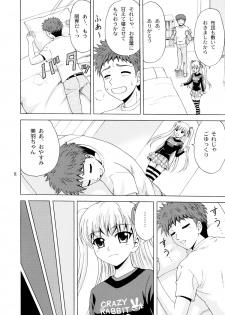 (SC55) [YASRIN-DO (Yasu Rintarou)] Papa no Iu Koto Nante Kikimasen! 2 (Papa no Iu koto wo Kikinasai!) - page 8